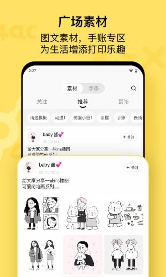 喵喵机 免费下载手机软件app截图