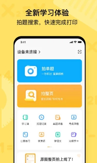 喵喵机 免费下载手机软件app截图