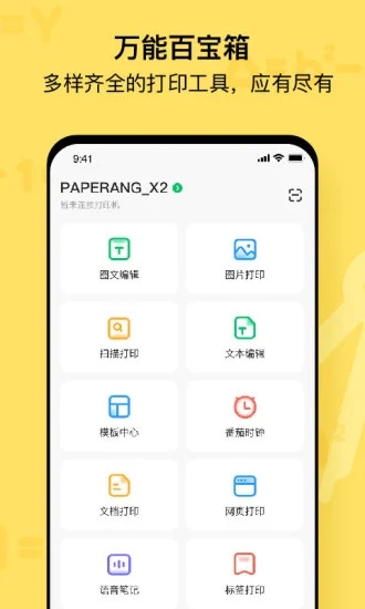 喵喵机 免费下载手机软件app截图