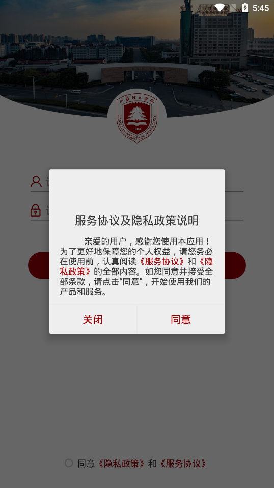 江苏理工手机软件app截图