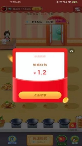 春花饭庄手游app截图