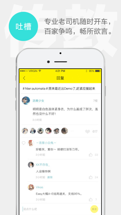 集游社 1.6.0版手机软件app截图