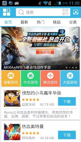 软天空游戏盒 下载免费手机软件app截图