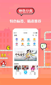 十八汉化游戏盒 官网下载手机软件app截图