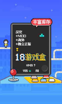 十八汉化游戏盒 官网下载手机软件app截图