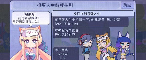 扭蛋人生加查俱乐部 最新版手游app截图