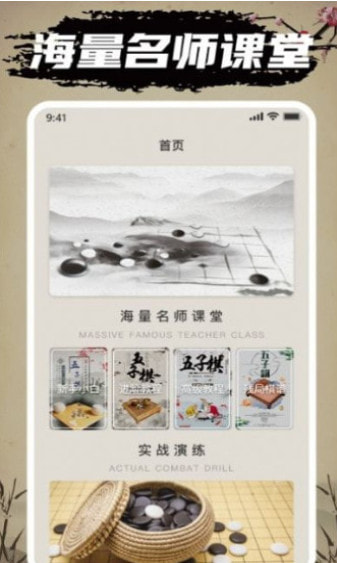 万宁五子棋 官方版手游app截图