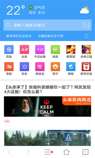 tenta浏览器 4.0.55版手机软件app截图