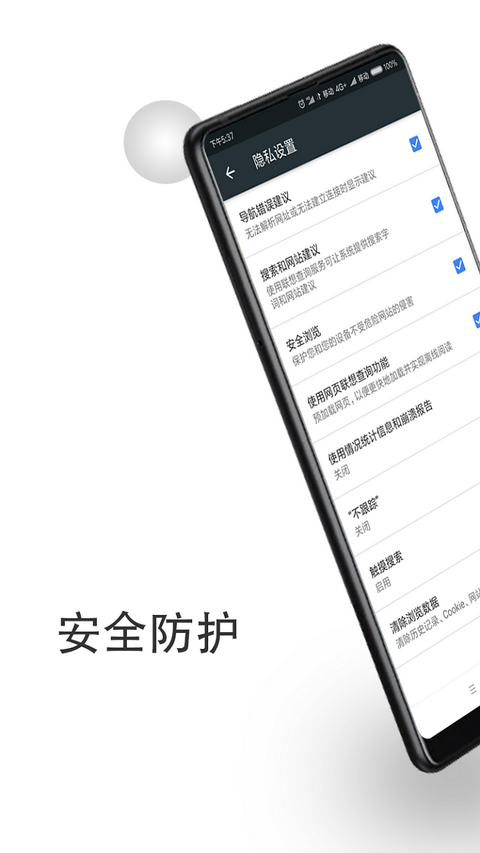 宙斯浏览器 1.5.0版手机软件app截图