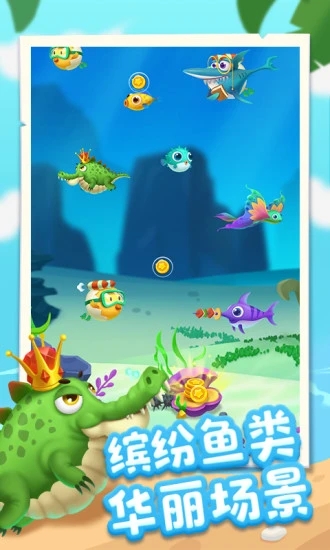 爆赚水族馆 福利版手游app截图