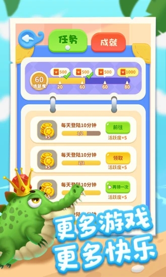 爆赚水族馆 福利版手游app截图