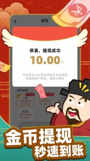 成语黄金屋 至尊版手游app截图