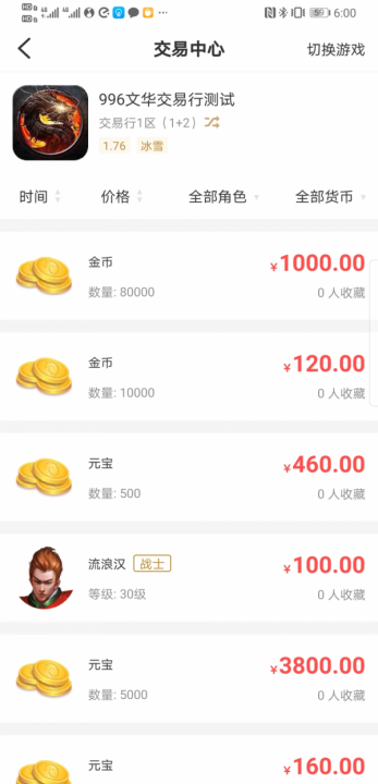 996盒子 手机版手机软件app截图