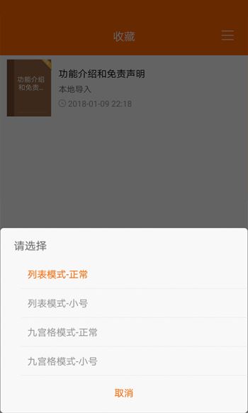 顶点小说 去广告版手机软件app截图