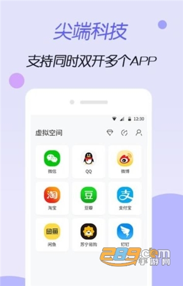 免root虚拟空间 最新版手机软件app截图