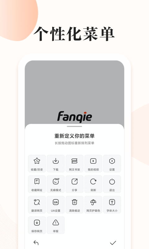 番茄快搜 1.0.6版手机软件app截图