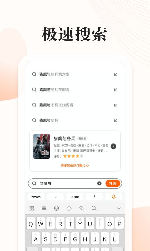 番茄快搜 1.0.6版手机软件app截图