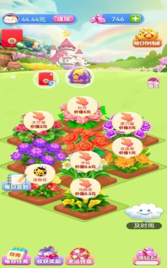 全民花园 红包版手机软件app截图