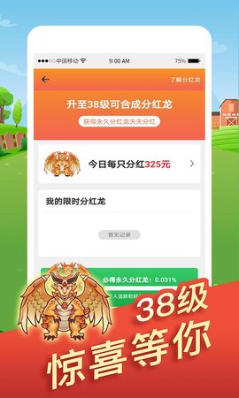 全民来养龙 赚钱极速版手游app截图