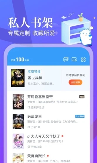 飞读小说 手机版手机软件app截图