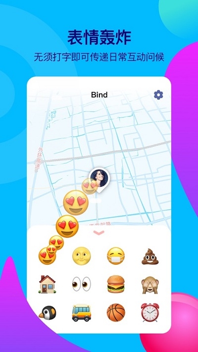 Bind情侣定位手机软件app截图