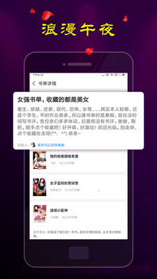 夜色小说 无广告弹窗手机软件app截图