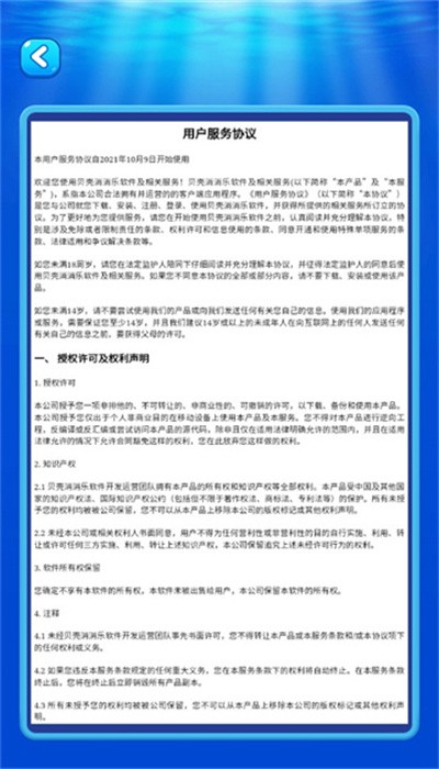 贝壳消消乐 正版手游app截图