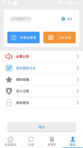 冷狐宝盒 最新破解版手机软件app截图