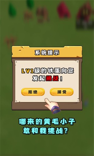 攻破那座城手游app截图