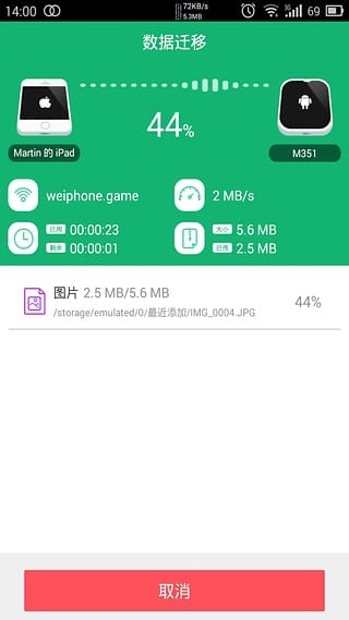 兔兔助手 最新vip版手机软件app截图