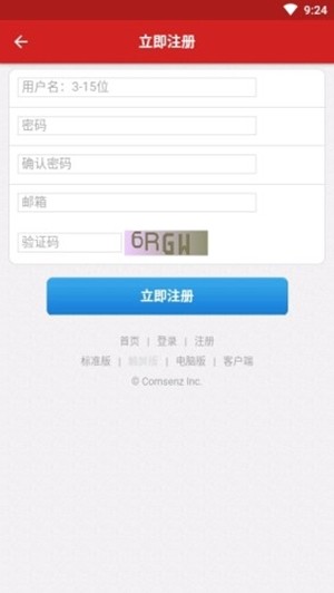 神奇工具手机软件app截图