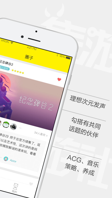 集游社 app下载手机软件app截图