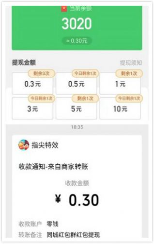 老乡红包群手游app截图