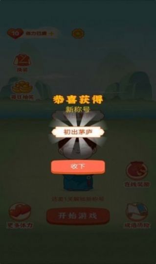 老乡红包群手游app截图