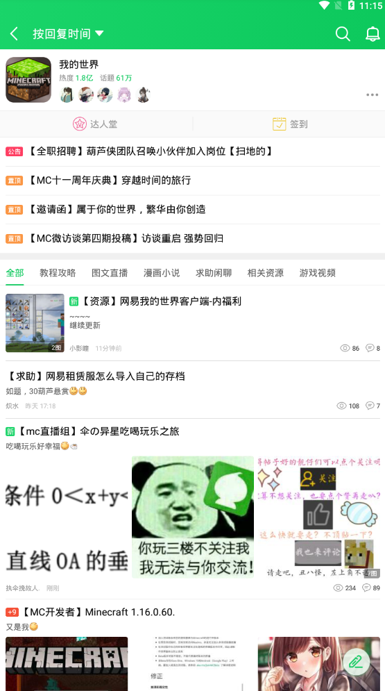 葫芦侠 免root版手机软件app截图
