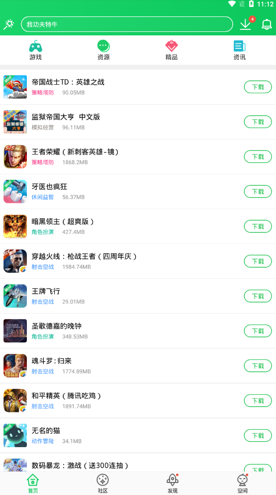 葫芦侠 免root版手机软件app截图