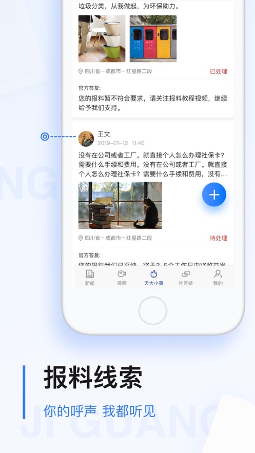 极光新闻 免费下载手机软件app截图