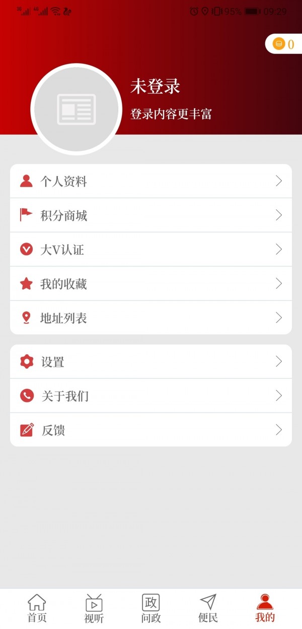 云上镇平 手机客户端手机软件app截图