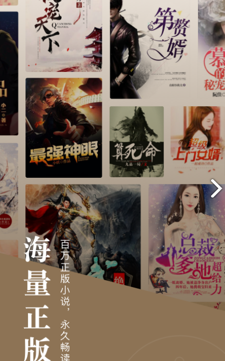 番茄免费小说 全本免费绿色版手机软件app截图