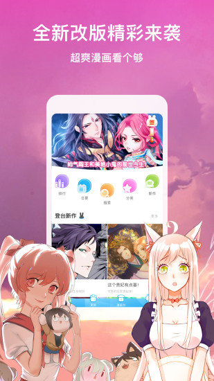 韩漫免费漫画 官方正版手机软件app截图