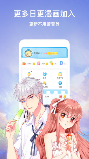 韩漫免费漫画 官方正版手机软件app截图
