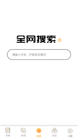 小书亭 1.0.8安卓版手机软件app截图