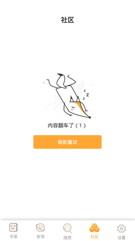 小书亭 1.0.8安卓版手机软件app截图