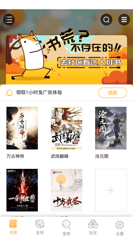 小书亭 1.0.8安卓版手机软件app截图