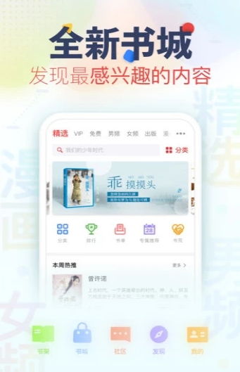 妙阅小说 免费版手机软件app截图