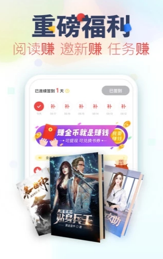 妙阅小说 免费版手机软件app截图