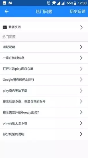 谷歌框架 免root版手机软件app截图