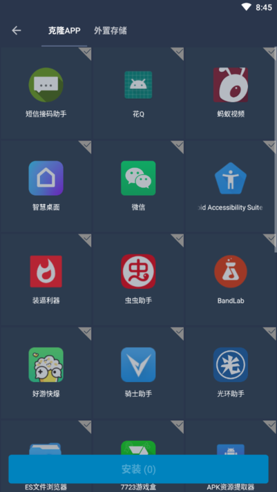 免root框架手机软件app截图