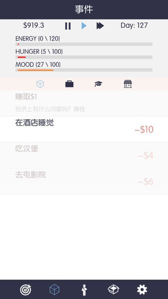 生活模拟器中文版手游app截图