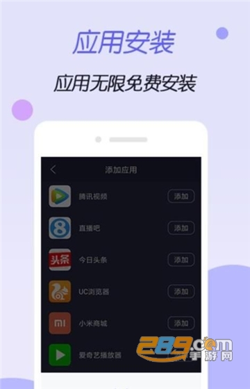 虚拟空间 官网优化版手机软件app截图